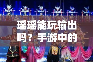 996传奇盒子下载ios  第1张
