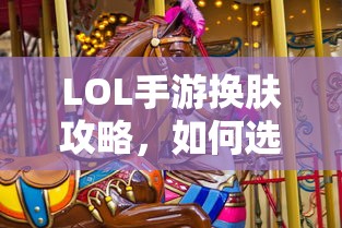 王者荣耀，无年龄界限的竞技魅力  第1张