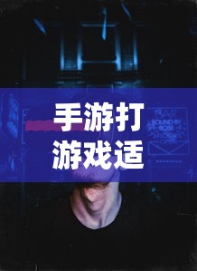 战区手游游客登录全攻略  第1张