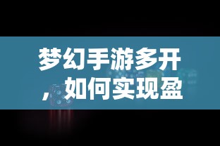 失忆症攻略完整攻略  第1张