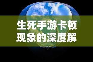 王者游戏，单机模式与多元玩法的深入解析  第1张