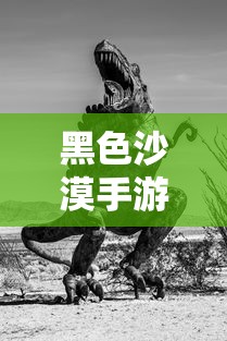 QQ华夏手游攻略  第1张