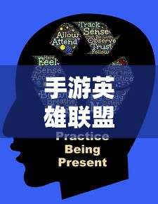 手游英雄联盟，必备辅助APP推荐  第1张