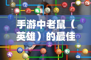 怪物猎人世界配装器app  第1张