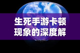 洛克王国西圣兽白鄂怎么过  第1张
