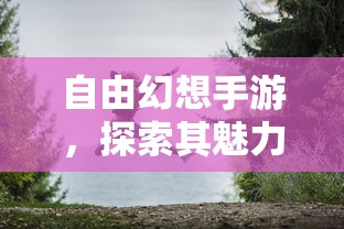 艾因之风语小说  第1张