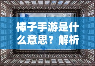 北汽b40新款  第1张
