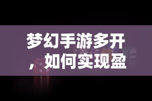 手游充值，飞车手游退款政策详解  第1张