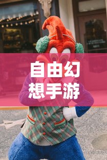 一起来飞车的激活码  第1张