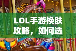CF手游，iPad上的极致体验  第1张