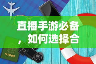 2025王者荣耀kpl赛程  第1张