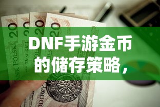 imToken钱包安全性深度解析，币存放安全吗？  第1张