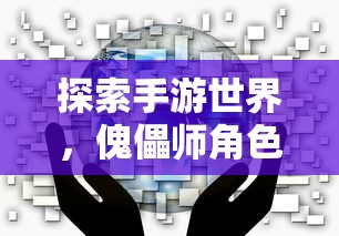 舔食者最终形态图片  第1张