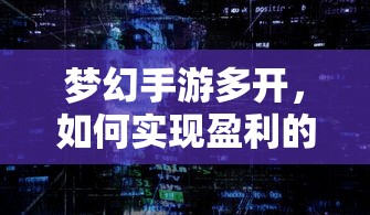 黎明杀机官网手游  第1张