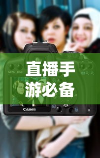直播手游必备，如何挑选适合的耳机  第1张