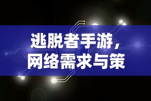 武极天下修为等级划分  第1张