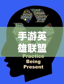 手游英雄联盟必备辅助APP推荐  第1张