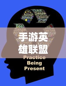 手游英雄联盟，必备辅助APP推荐  第1张