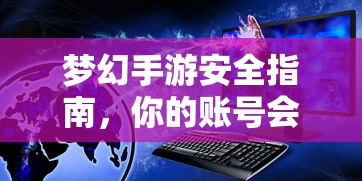 qq炫舞点券月底清空吗安全吗  第1张