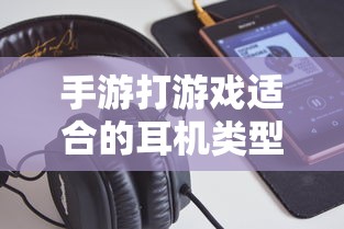 放置江湖，沉浸式手游体验的魅力之旅  第1张