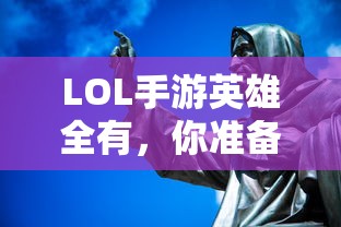 侠客风云传前传攻略  第1张