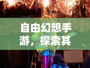 新开手游开服表2020  第1张