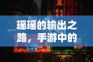 梦幻飞仙手游版官网  第1张