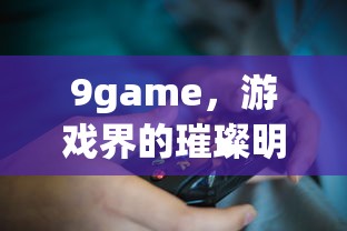 TL战队，荣耀背后的国家力量  第1张