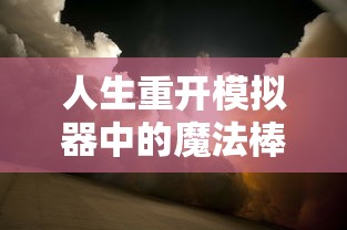 花蝴蝶在线电视剧免费观看  第1张
