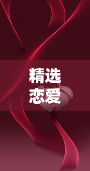 饥荒精灵公主攻略大全  第1张