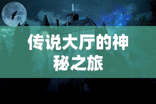 猎天使魔女汉化补丁  第1张