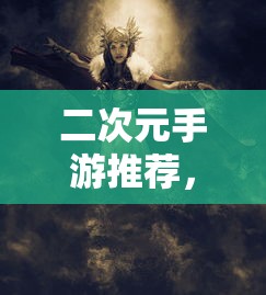 2011款嘉年华用什么机油  第1张