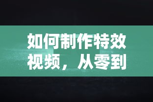 八字刘海的剪法图解  第1张