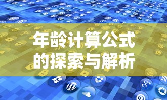 王权2幻想王国  第1张