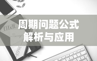 imToken钱包支持的币种概览  第1张
