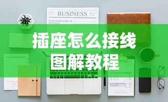 网上画漫画必备软件大盘点  第1张