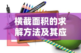 阴平阳秘什么意思  第1张