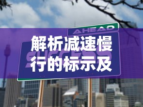 侠盗飞车罪恶都市秘籍  第1张
