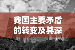 大陆电影完整版免费  第1张