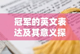 海贼王842  第1张