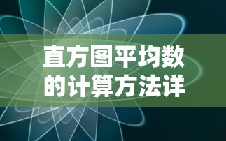 赛尔号谱尼攻略，轻松应对挑战的秘诀  第1张