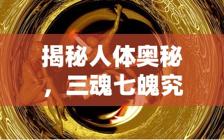 揭秘jw的梗，带你走进业百科的世界的探索之旅  第1张