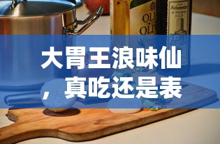 中国好声音51位评委图片男高音  第1张