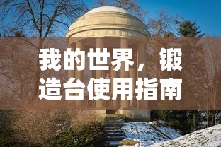 老城羊蝎子秘制配方，一锅传承美味秘籍  第1张