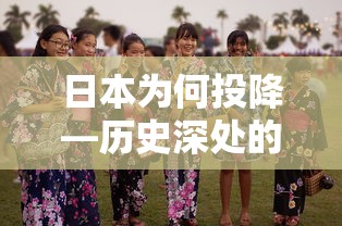 饥荒海难虎鲨怎么打  第1张