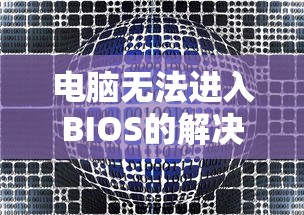 透明的胡萝卜讲的是什么  第1张