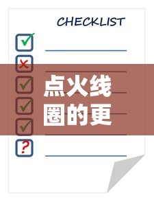 点火线圈的更换周期与注意事项  第1张