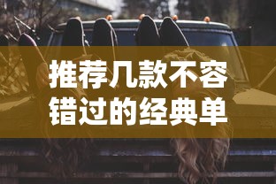 拆散情侣大作战2攻略21到35  第1张