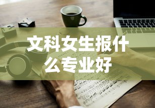 奥奇传说网址是多少  第1张