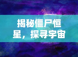 云顶之奕视频解说  第1张